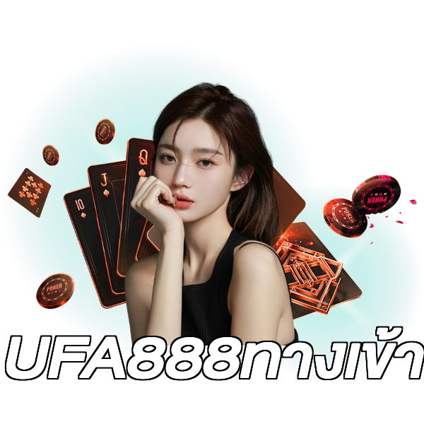 UFA888ทางเข้า